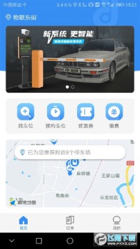 üɽ�ǻ�ͣ��app