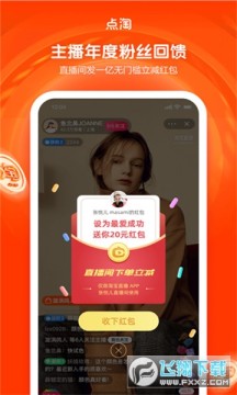 点淘红包雨自动点击脚本手机版 点淘红包雨自动点击脚本手机版