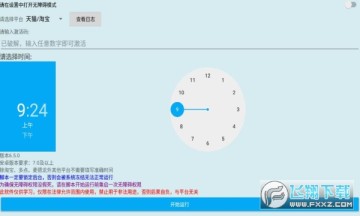 魔法茅台助手2022最新版 魔法茅台助手2022最新版