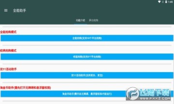 ����ɽȫ������֧�ֶ�ƽ̨