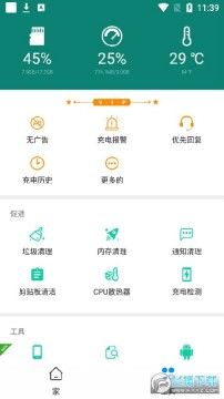 FastChargingPro���app�ƽ��