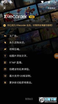 XrecorderPro¼����ʦרҵ��