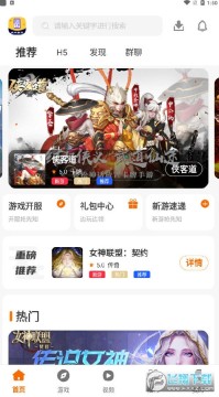 ������Ϸ��app�ٷ���