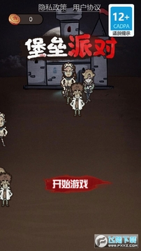 堡垒派对破解版 堡垒派对破解版