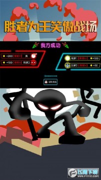 坑爹火柴人手游 坑爹火柴人手游