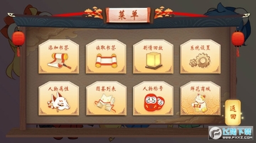阴阳师源氏故梦橙光修改版 阴阳师源氏故梦橙光修改版
