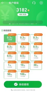 福满计步 福满计步