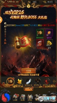 权霸天下BT传奇手游 权霸天下BT传奇手游