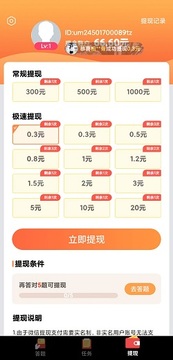视频答人秀app红包版 视频答人秀app红包版