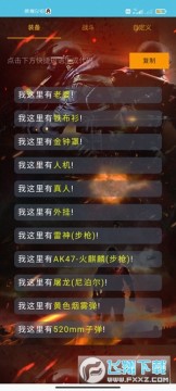 吃鸡彩色字体代码app2022 吃鸡彩色字体代码app2022