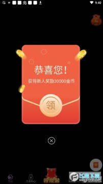 攒豆豆极速版app红包版 攒豆豆极速版app红包版