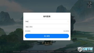 仙梦缥缈录手机版 仙梦缥缈录手机版