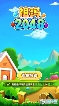 2048祖玛红包版 2048祖玛红包版