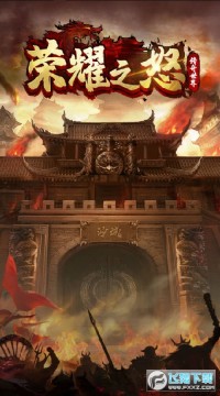 ��ҫ֮ŭ��׿��