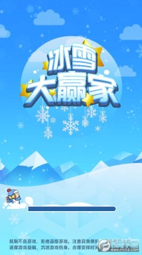 ��ѩ��Ӯ��������