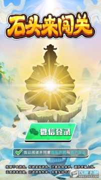 ʯͷ�������������ְ�