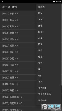 橙光星光不染尘破解版最新版 橙光星光不染尘破解版最新版