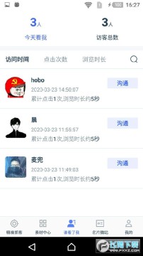 销冠神器app 销冠神器app