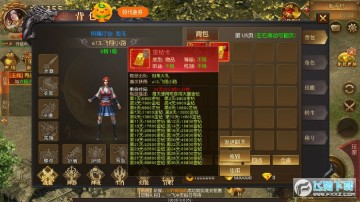 仙魔神域BT传奇手游 仙魔神域BT传奇手游