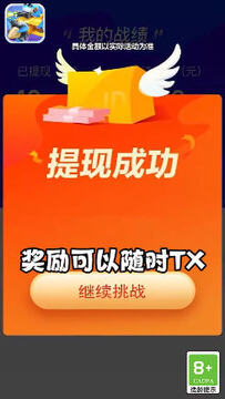 小白逆袭传赚红包版 小白逆袭传赚红包版