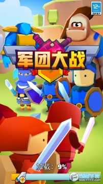 军团大战免广告破解版 军团大战免广告破解版