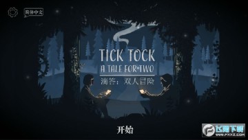 Tick Tock安卓 Tick Tock安卓