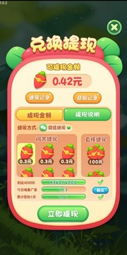 水果趣消消 水果趣消消