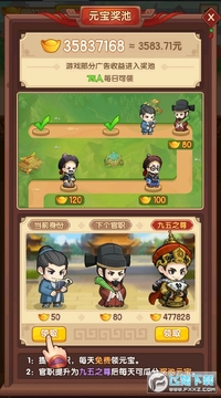 成语当官记红包版 成语当官记红包版