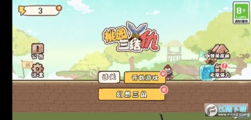 ��԰�������Ϸ��׿��