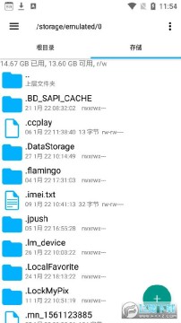 RE文件管理器破解版 RE文件管理器破解版