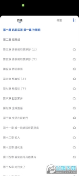 整点小说app 整点小说app