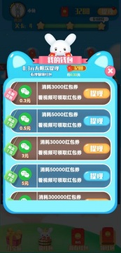消消变首富 消消变首富