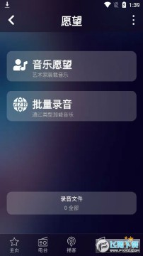 AudialsRadioPro�ƽ��