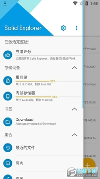 solidexplorer�ƽ��