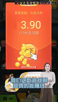 主播真会玩红包版 主播真会玩红包版