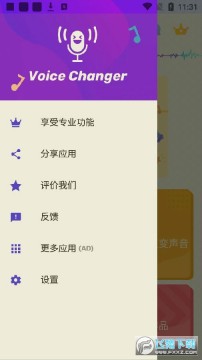 VoiceChanger�ƽ��