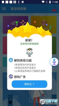 Voice ChangerPremium����ת�����ƽ��