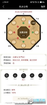 风水罗盘指南针算命大师app纯净版 风水罗盘指南针算命大师app纯净版