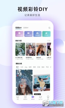 爱音乐安卓版 爱音乐安卓版