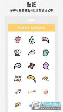 可萌日记app 可萌日记app