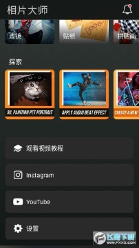 相片大师安卓免费版 相片大师安卓免费版