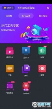 去水印視頻編輯app 去水印視頻編輯app