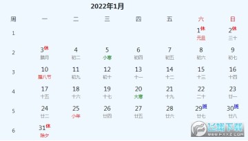 22年日历excel版免费下载 22年日历excel版 可打印 下载 飞翔下载