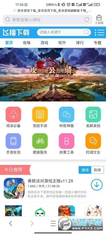 qq°汾V15.1.5.5032ٷͼ4