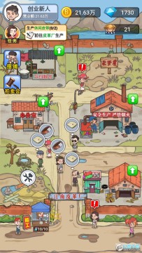 我的江南皮革厂免广告破解版 我的江南皮革厂免广告破解版