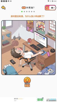 恋爱教父张小伟安卓版 恋爱教父张小伟安卓版