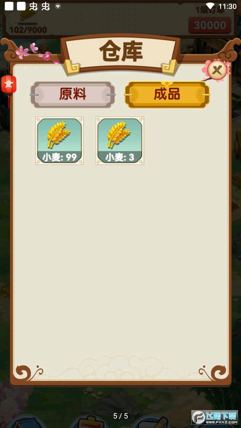 ԰1.0.9׿ͼ2