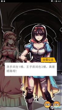 名侦探小红帽安卓版 名侦探小红帽安卓版