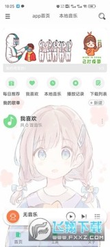 灵悦app最新版 灵悦app最新版
