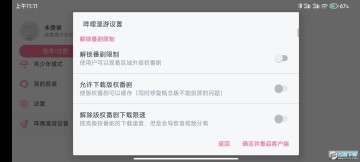 哔哩哔哩hd普通版官方版 哔哩哔哩hd普通版官方版